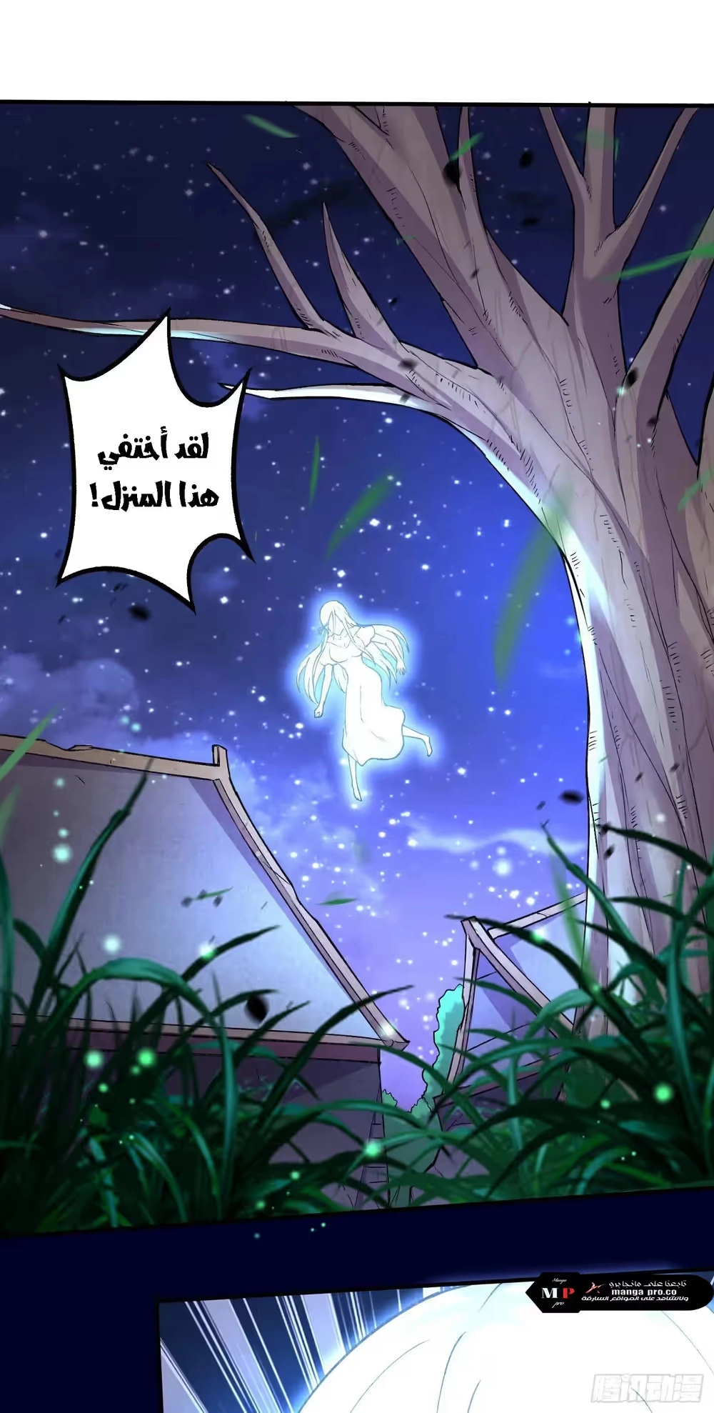 Son-in-Law Does Cheap Cultivation chapter 391 — page 9