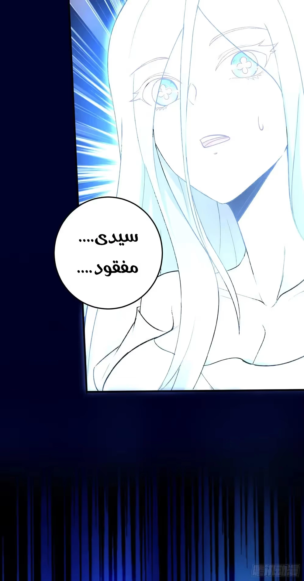 Son-in-Law Does Cheap Cultivation chapter 391 — page 10