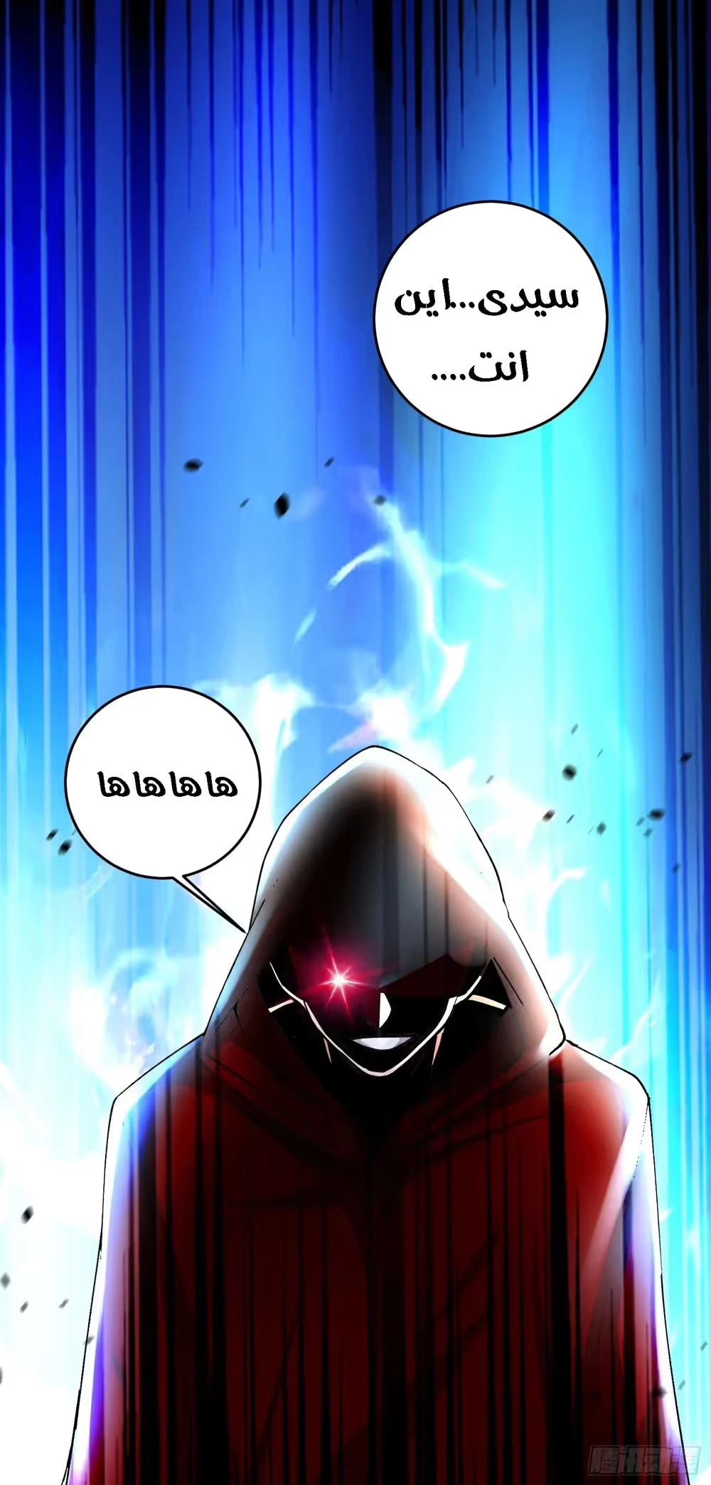 Son-in-Law Does Cheap Cultivation chapter 391 — page 11