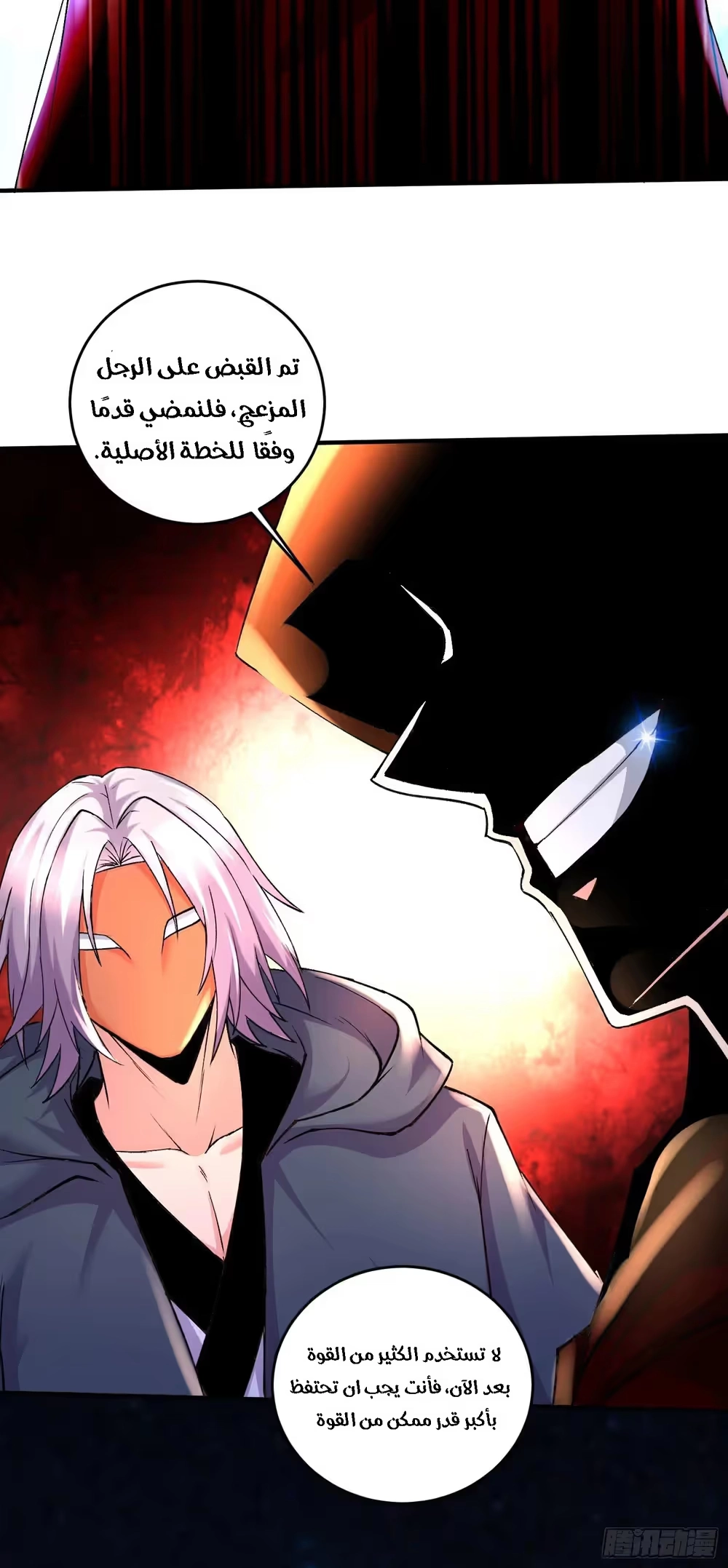 Son-in-Law Does Cheap Cultivation chapter 391 — page 12