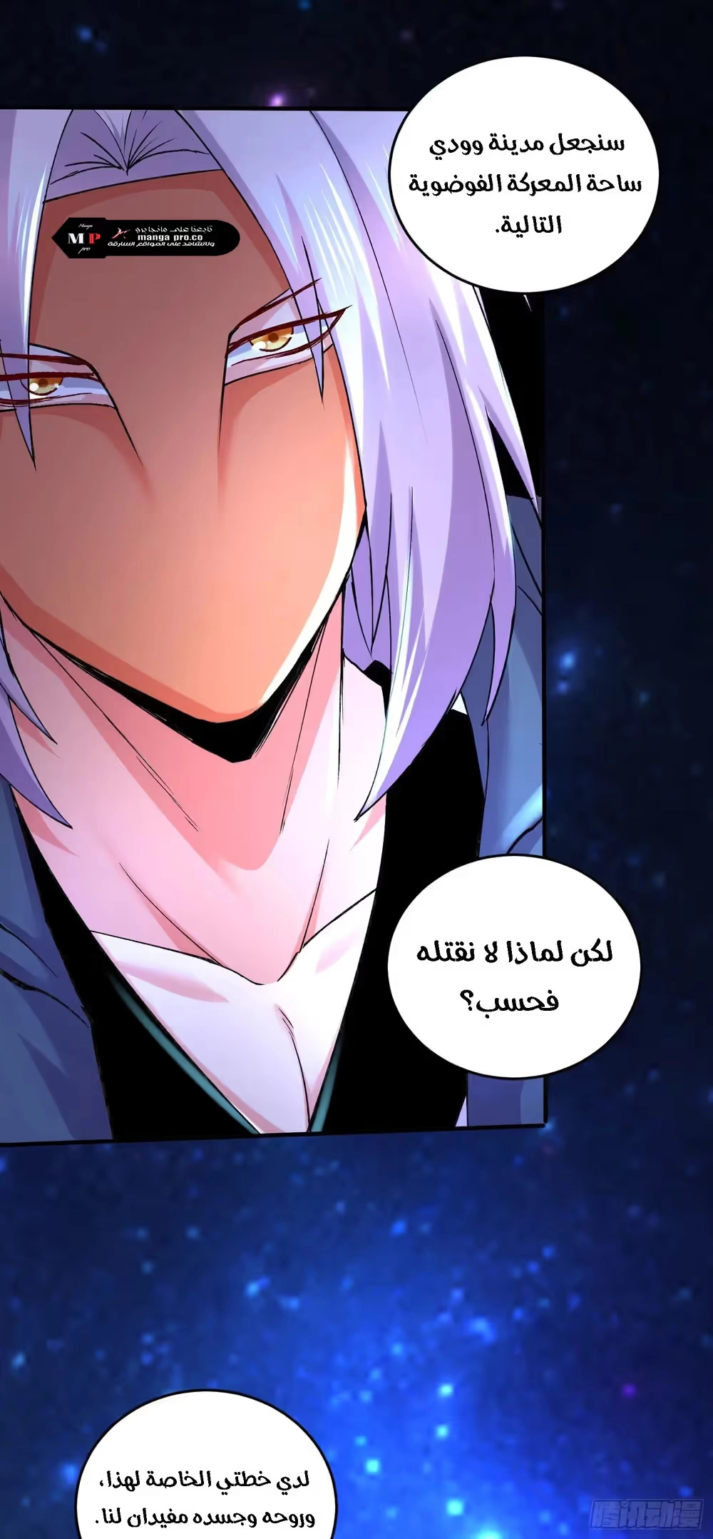 Son-in-Law Does Cheap Cultivation chapter 391 — page 13