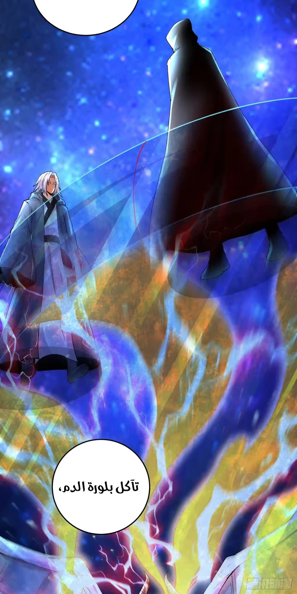 Son-in-Law Does Cheap Cultivation chapter 391 — page 14