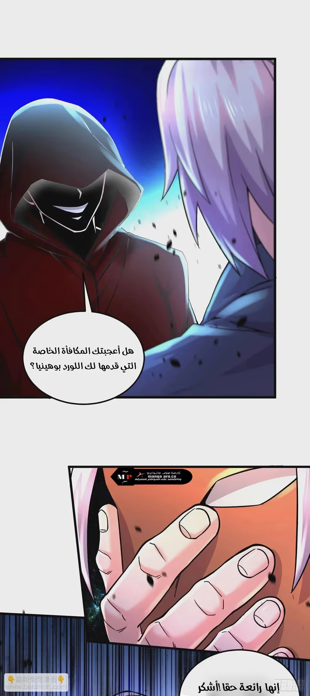 Son-in-Law Does Cheap Cultivation chapter 391 — page 17