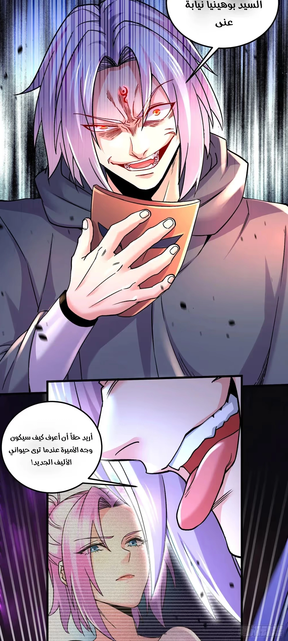 Son-in-Law Does Cheap Cultivation chapter 391 — page 18