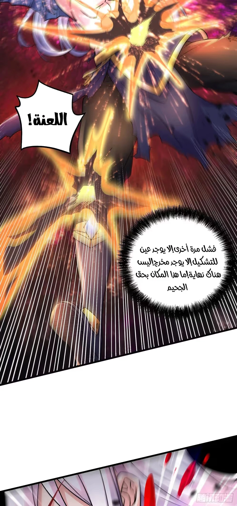Son-in-Law Does Cheap Cultivation chapter 391 — page 20