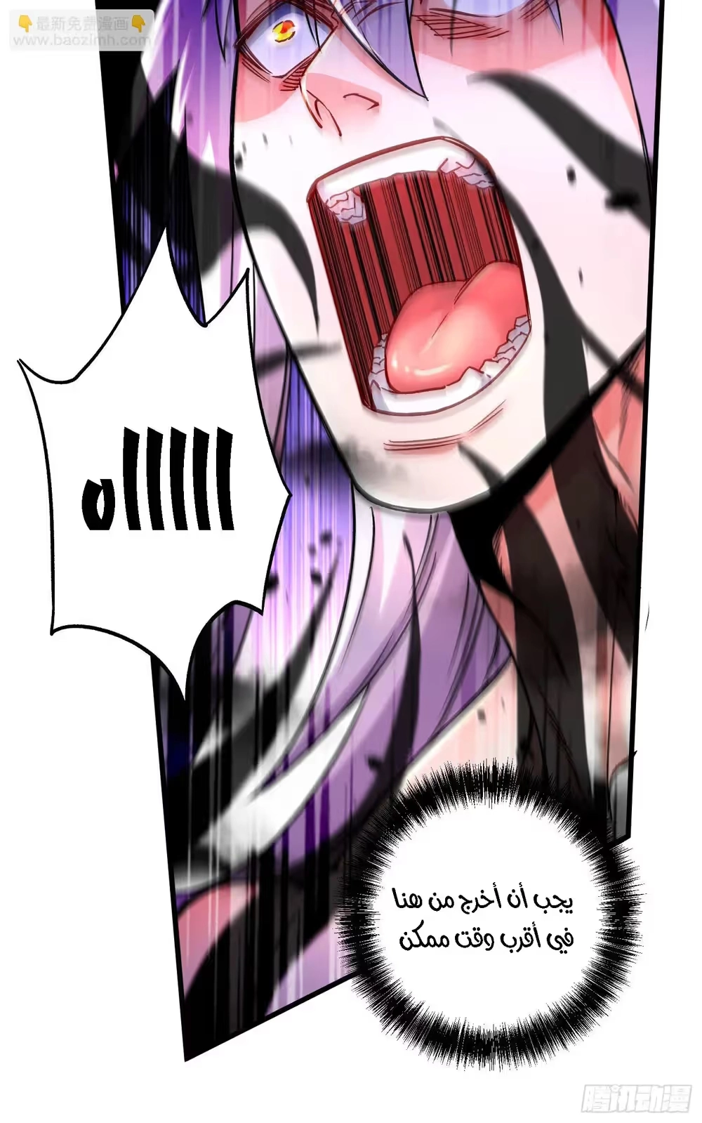 Son-in-Law Does Cheap Cultivation chapter 391 — page 24