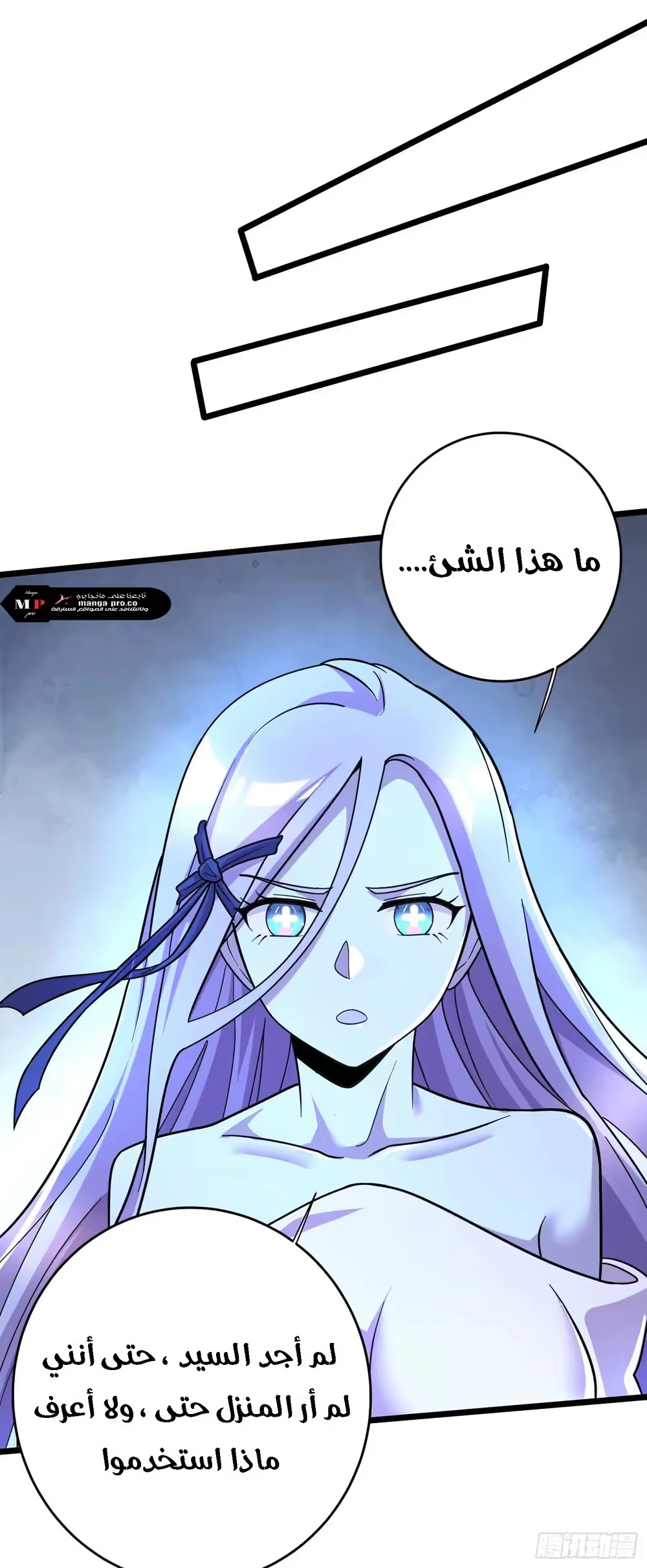 Son-in-Law Does Cheap Cultivation chapter 391 — page 25