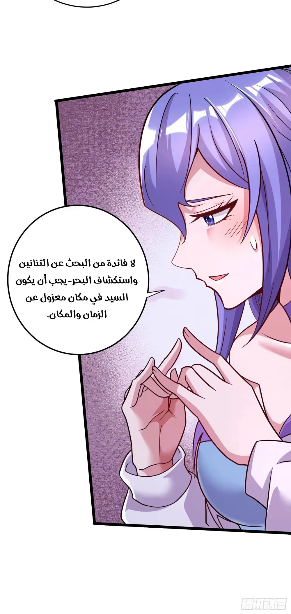 Son-in-Law Does Cheap Cultivation chapter 391 — page 26