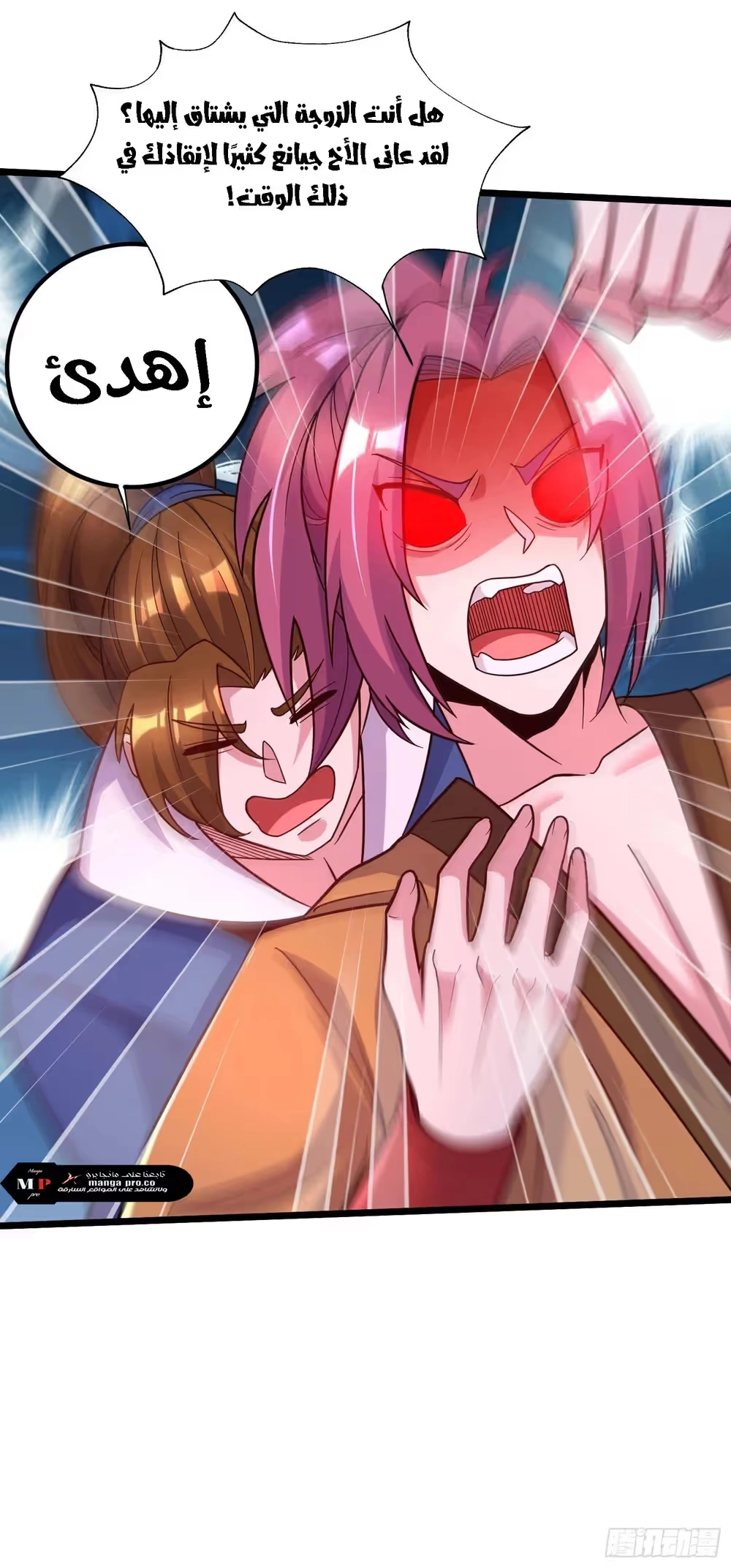 Son-in-Law Does Cheap Cultivation chapter 391 — page 29