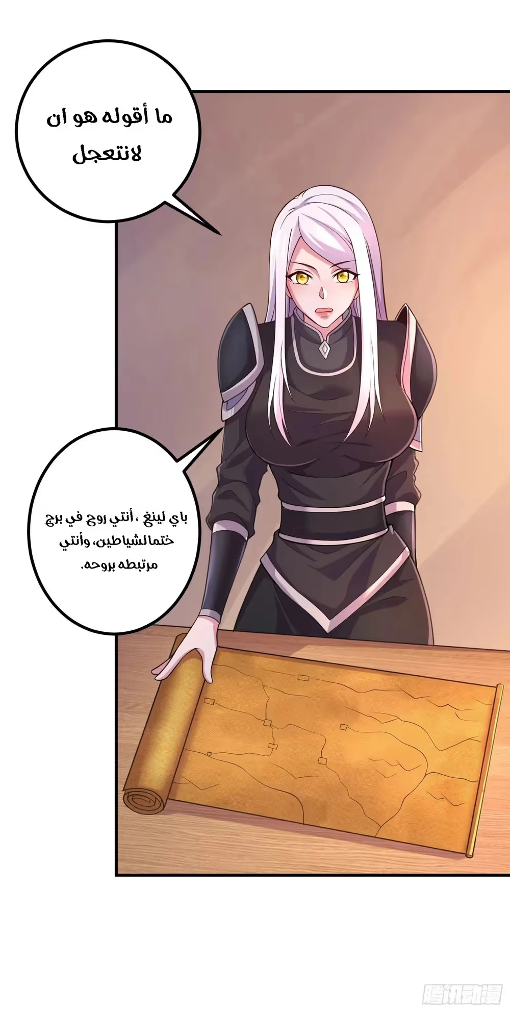 Son-in-Law Does Cheap Cultivation chapter 391 — page 30