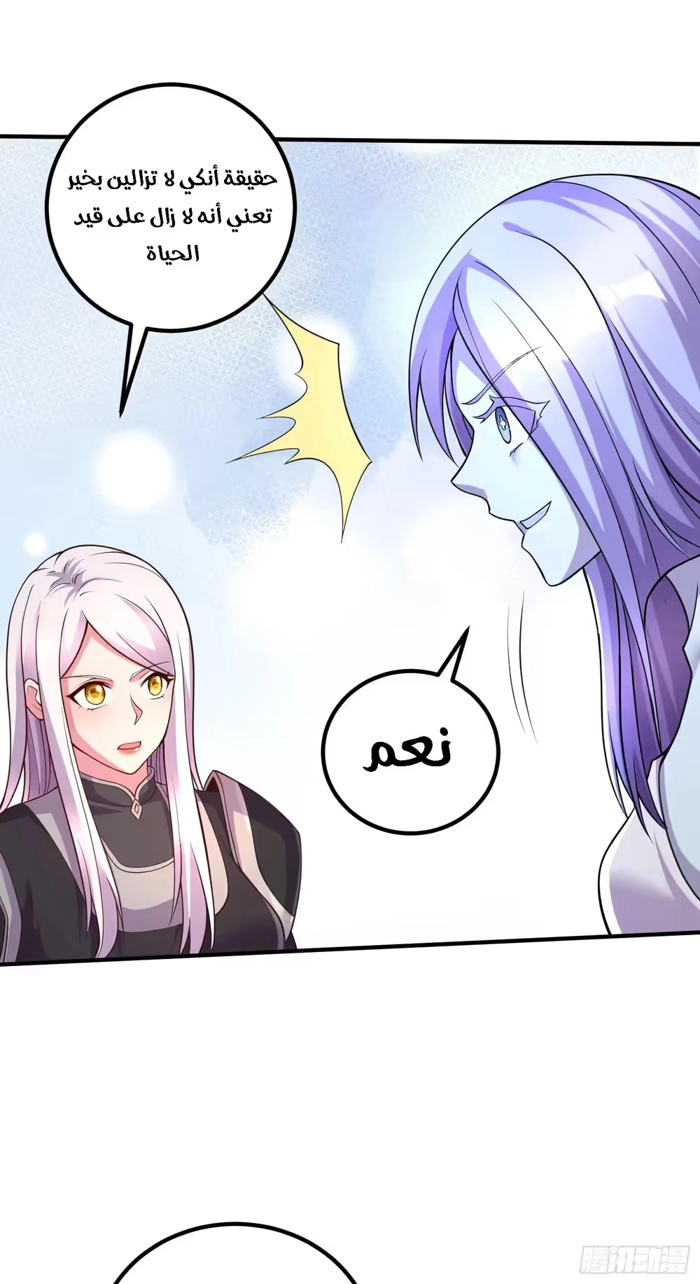 Son-in-Law Does Cheap Cultivation chapter 391 — page 31