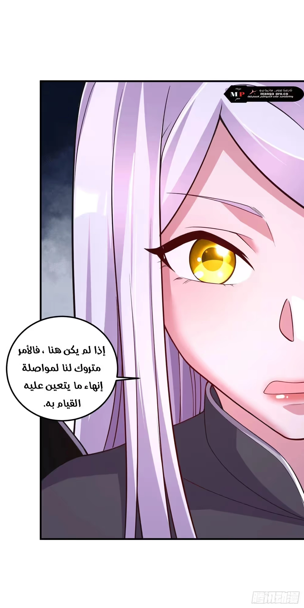 Son-in-Law Does Cheap Cultivation chapter 391 — page 33