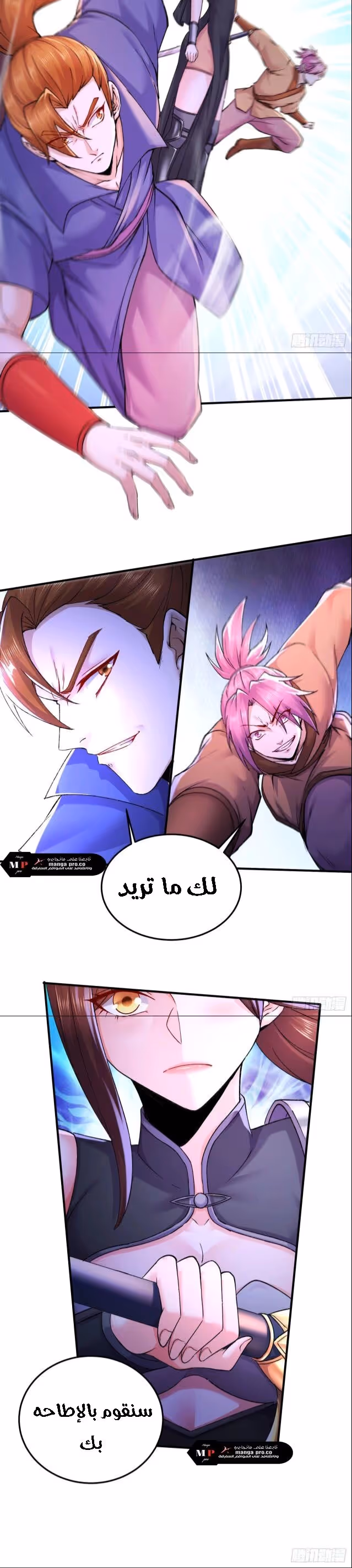 Son-in-Law Does Cheap Cultivation الفصل 393 — صفحة 3