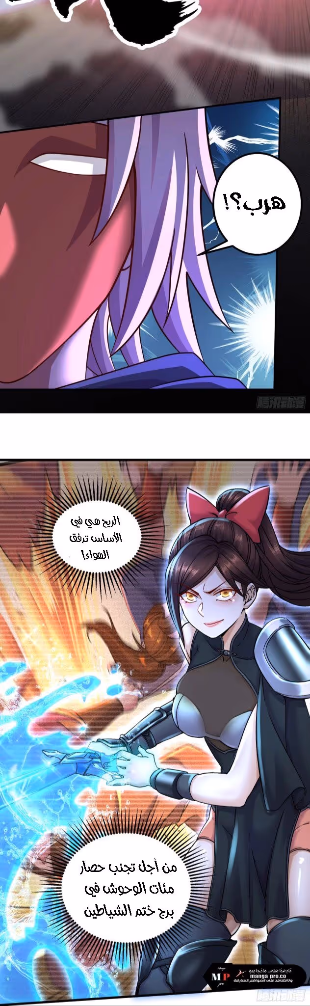 Son-in-Law Does Cheap Cultivation الفصل 393 — صفحة 5