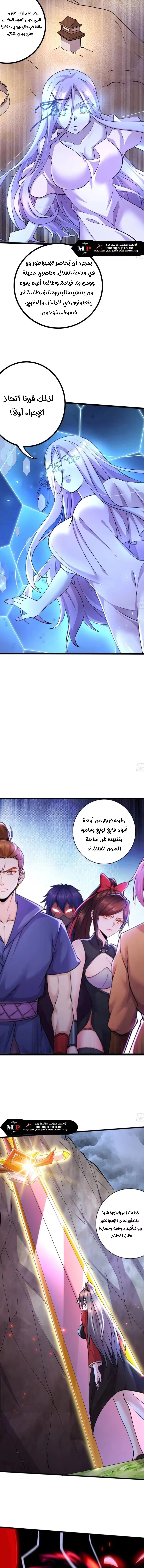 Son-in-Law Does Cheap Cultivation الفصل 394 — صفحة 8