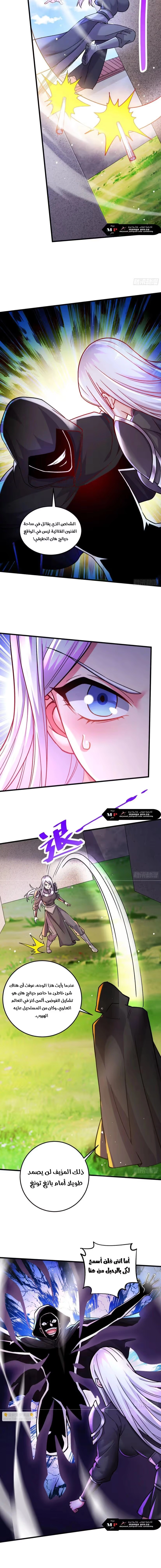 Son-in-Law Does Cheap Cultivation chapter 395 — page 6