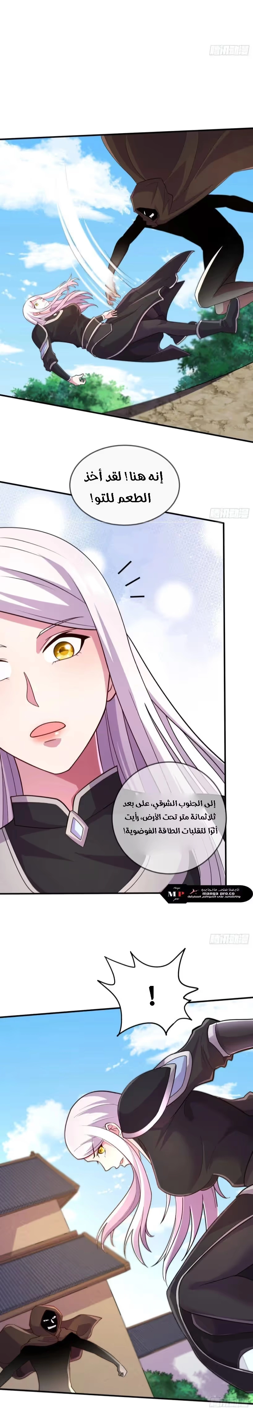 Son-in-Law Does Cheap Cultivation chapter 395 — page 7