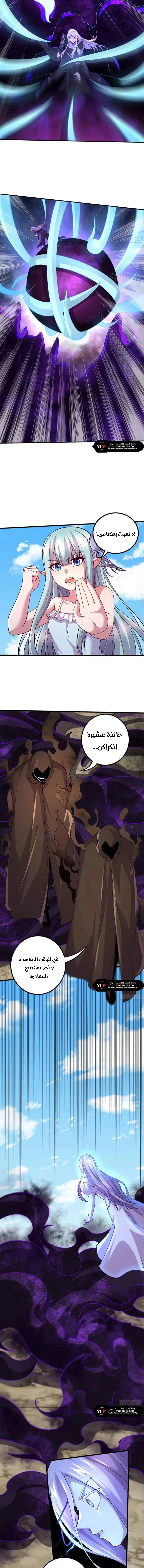 Son-in-Law Does Cheap Cultivation الفصل 396 — صفحة 6
