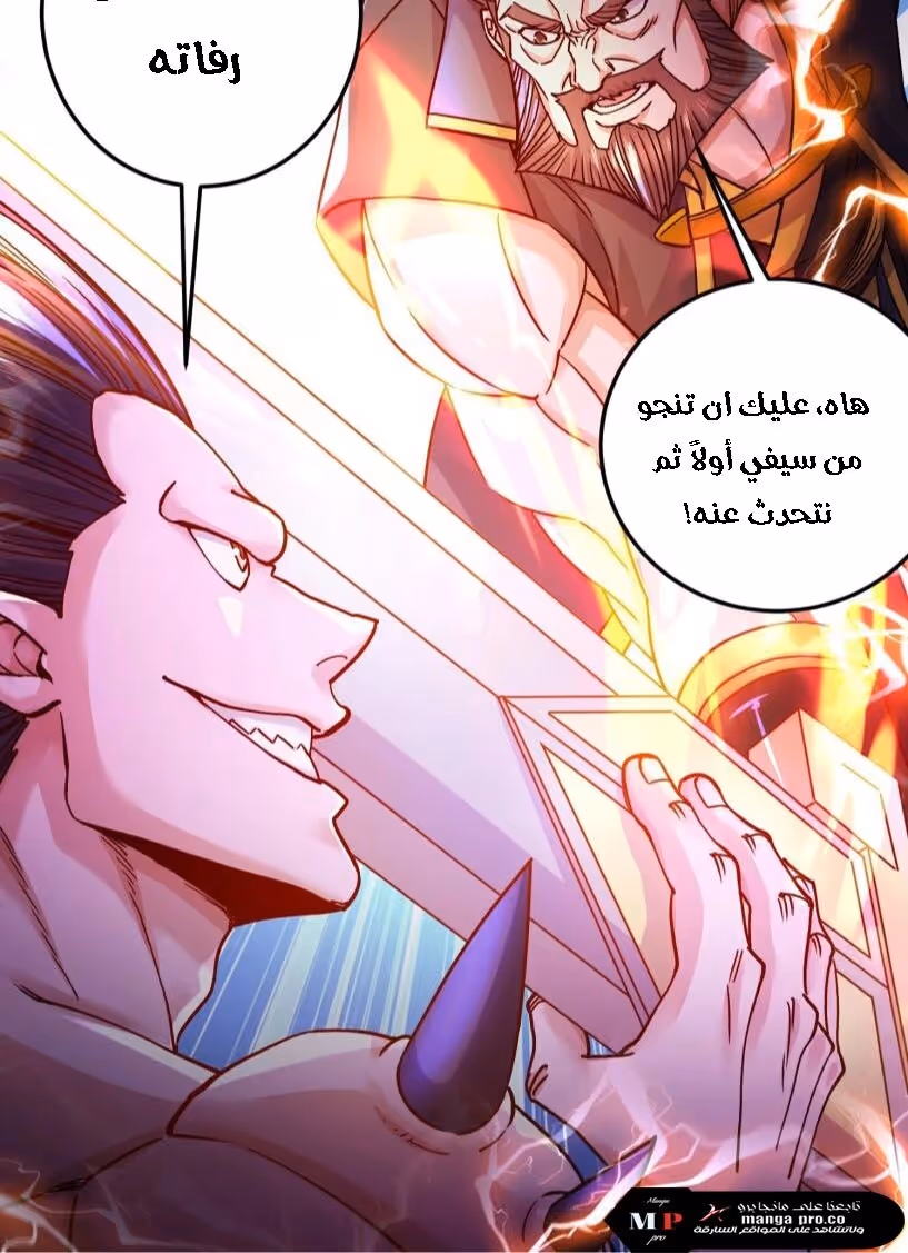 Son-in-Law Does Cheap Cultivation الفصل 398 — صفحة 4