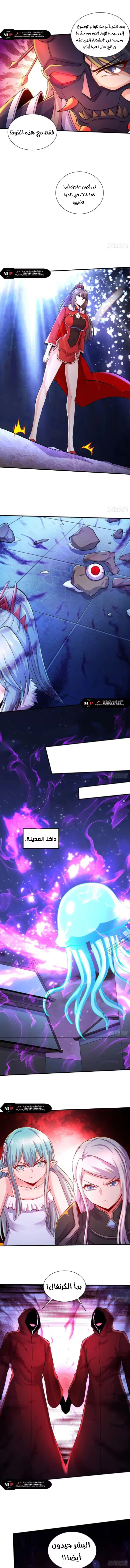 Son-in-Law Does Cheap Cultivation الفصل 398 — صفحة 7