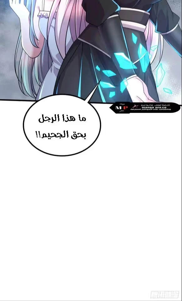 Son-in-Law Does Cheap Cultivation الفصل 398 — صفحة 9