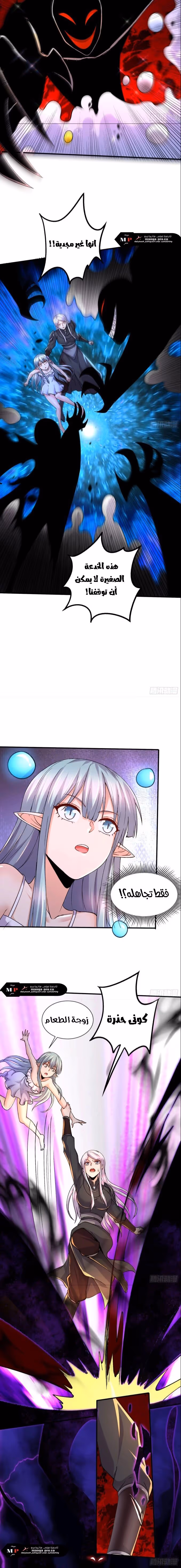 Son-in-Law Does Cheap Cultivation chapter 399 — page 3
