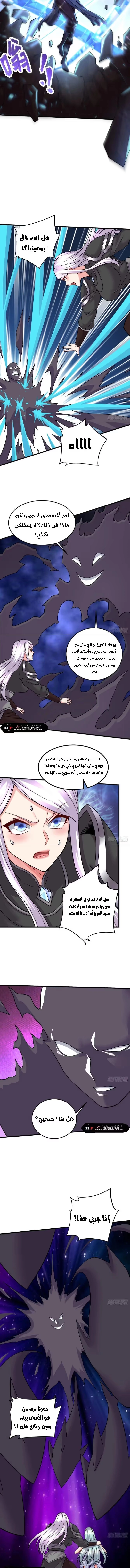 Son-in-Law Does Cheap Cultivation chapter 399 — page 6