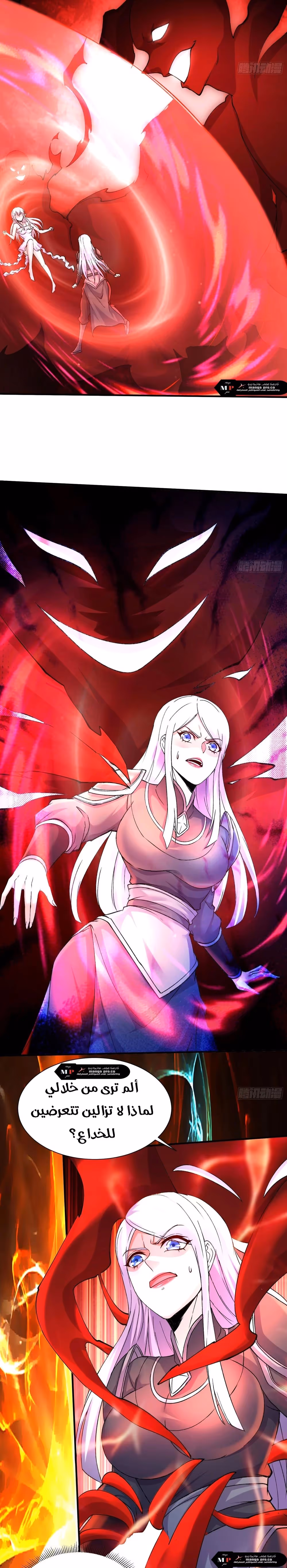 Son-in-Law Does Cheap Cultivation chapter 400 — page 3