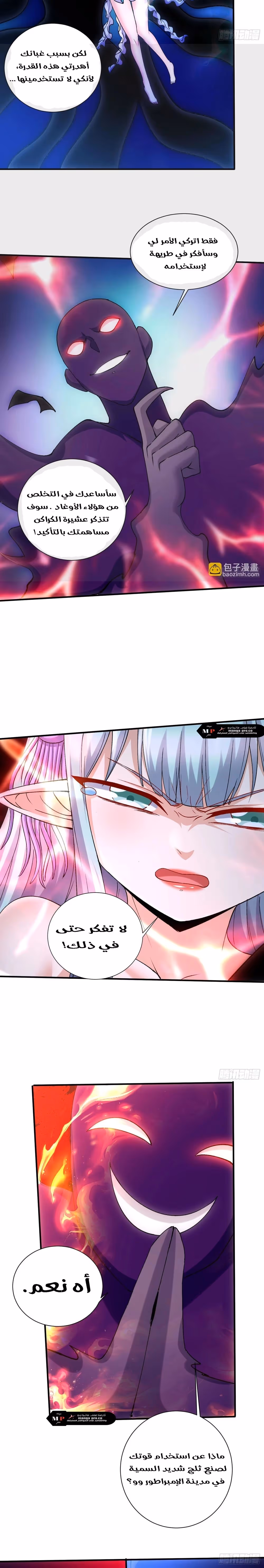 Son-in-Law Does Cheap Cultivation chapter 400 — page 5