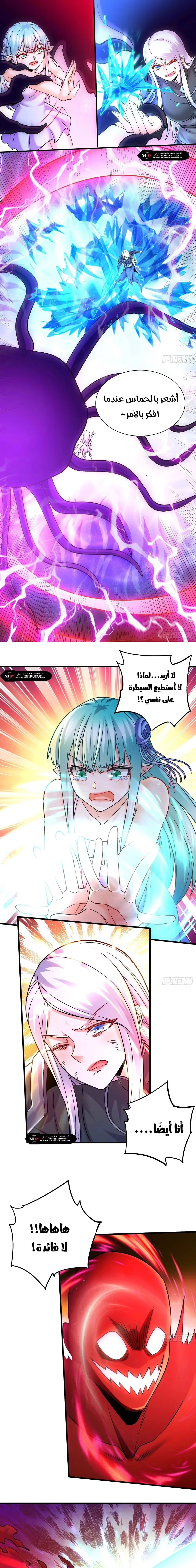 Son-in-Law Does Cheap Cultivation chapter 400 — page 6