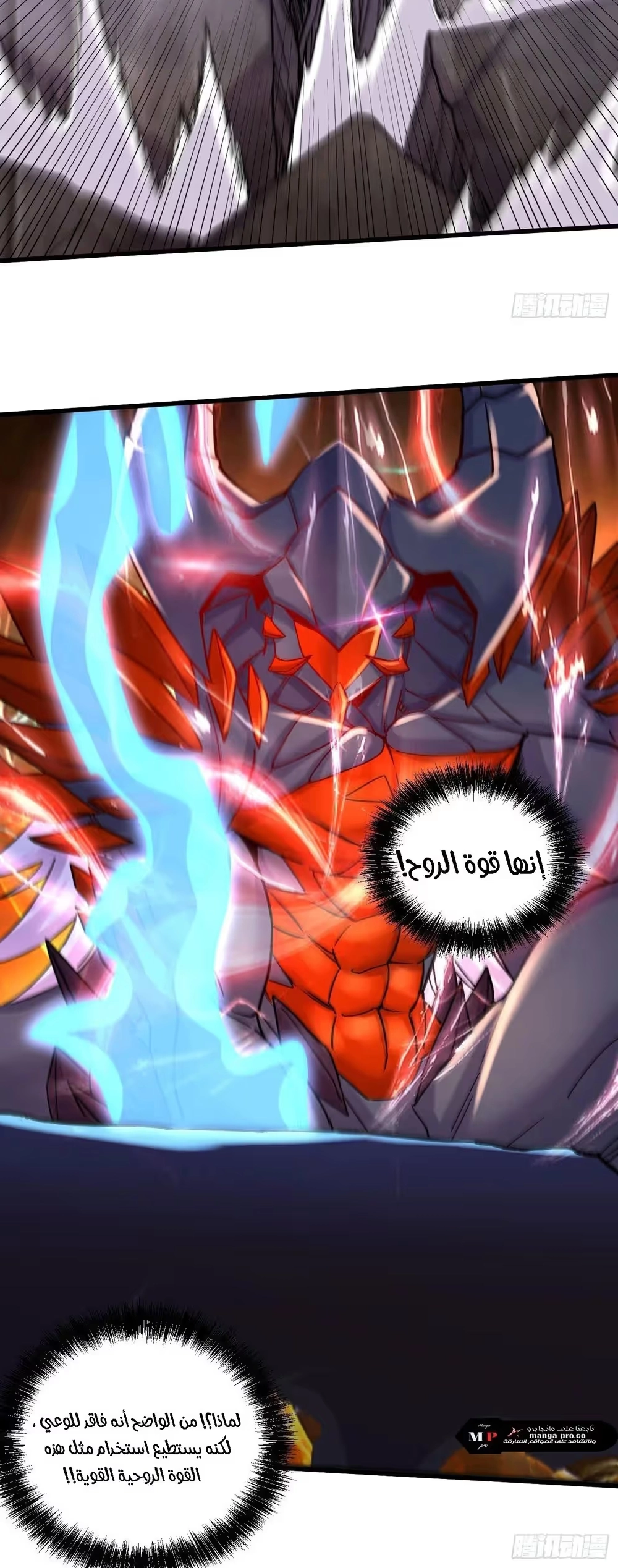 Son-in-Law Does Cheap Cultivation chapter 400 — page 11