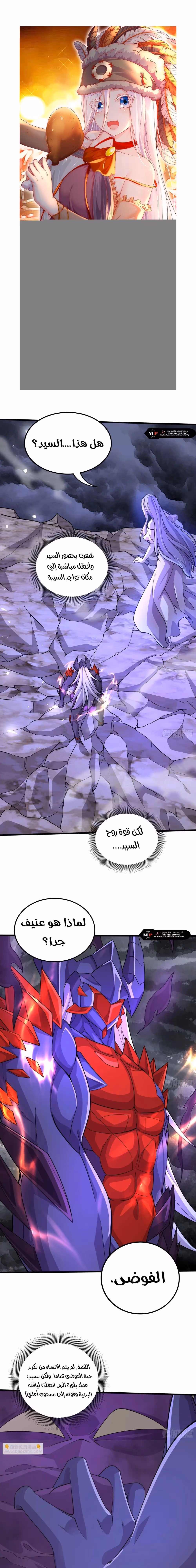 Son-in-Law Does Cheap Cultivation chapter 401 — page 2