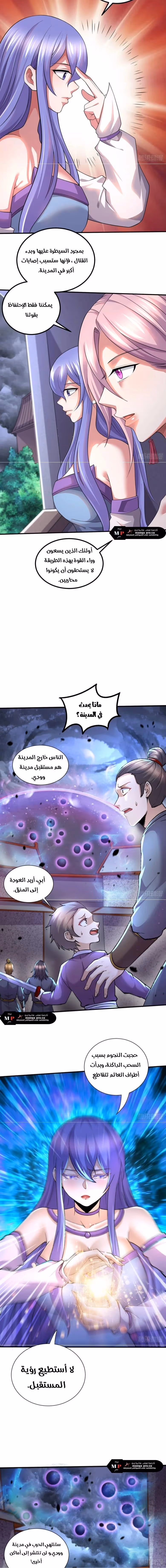 Son-in-Law Does Cheap Cultivation chapter 402 — page 3