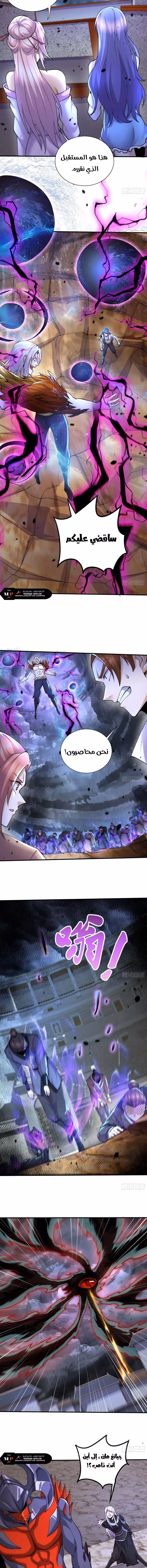Son-in-Law Does Cheap Cultivation chapter 402 — page 4