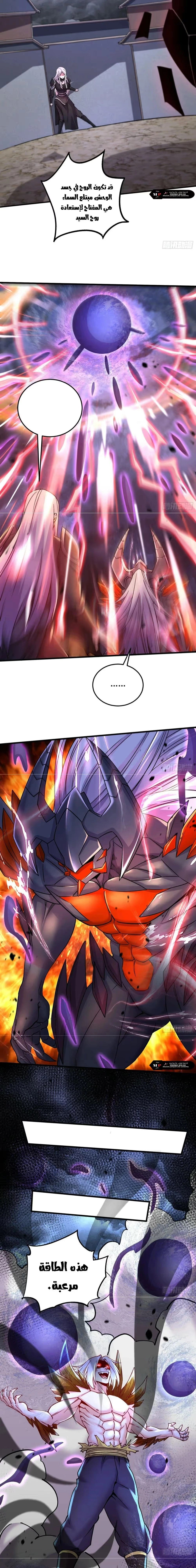 Son-in-Law Does Cheap Cultivation chapter 402 — page 6