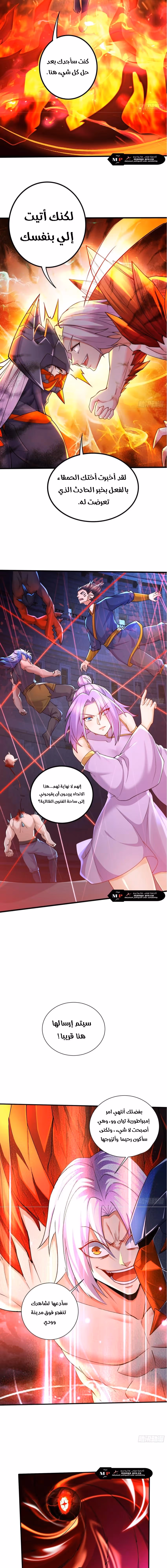 Son-in-Law Does Cheap Cultivation chapter 403 — page 3