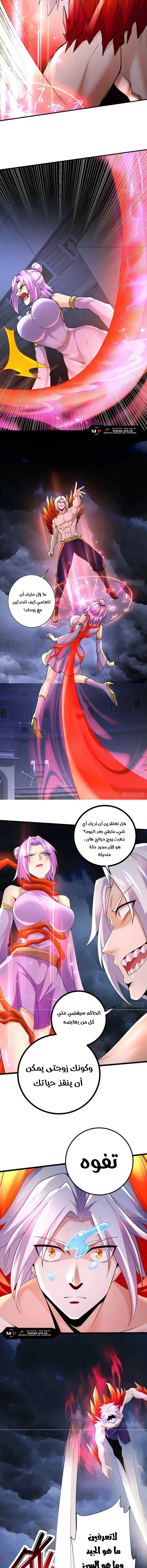 Son-in-Law Does Cheap Cultivation chapter 403 — page 7