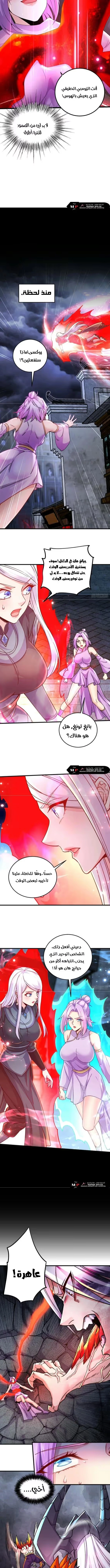 Son-in-Law Does Cheap Cultivation chapter 403 — page 9