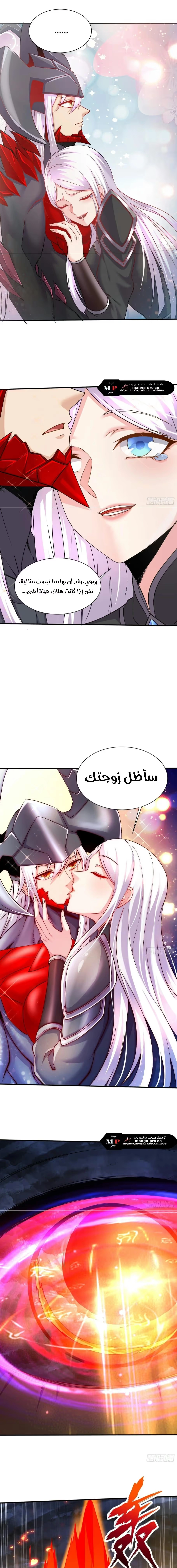 Son-in-Law Does Cheap Cultivation الفصل 404 — صفحة 10