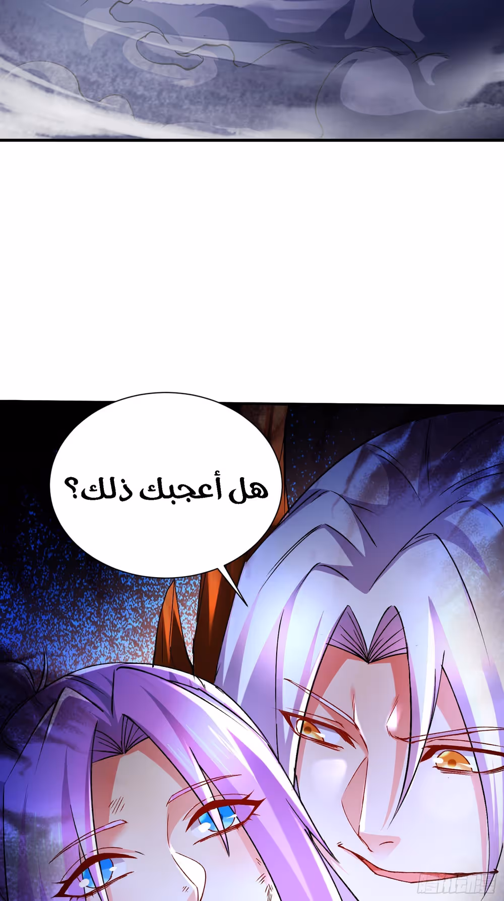 Son-in-Law Does Cheap Cultivation الفصل 405 — صفحة 4