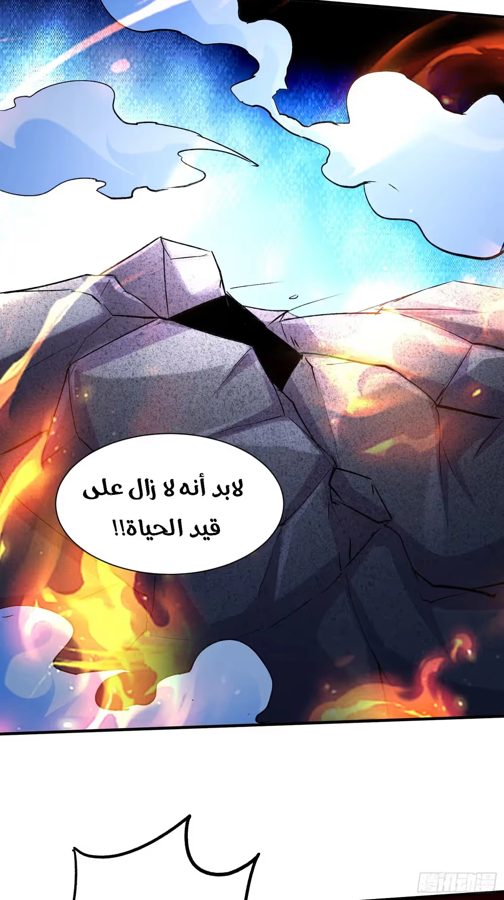 Son-in-Law Does Cheap Cultivation الفصل 405 — صفحة 14