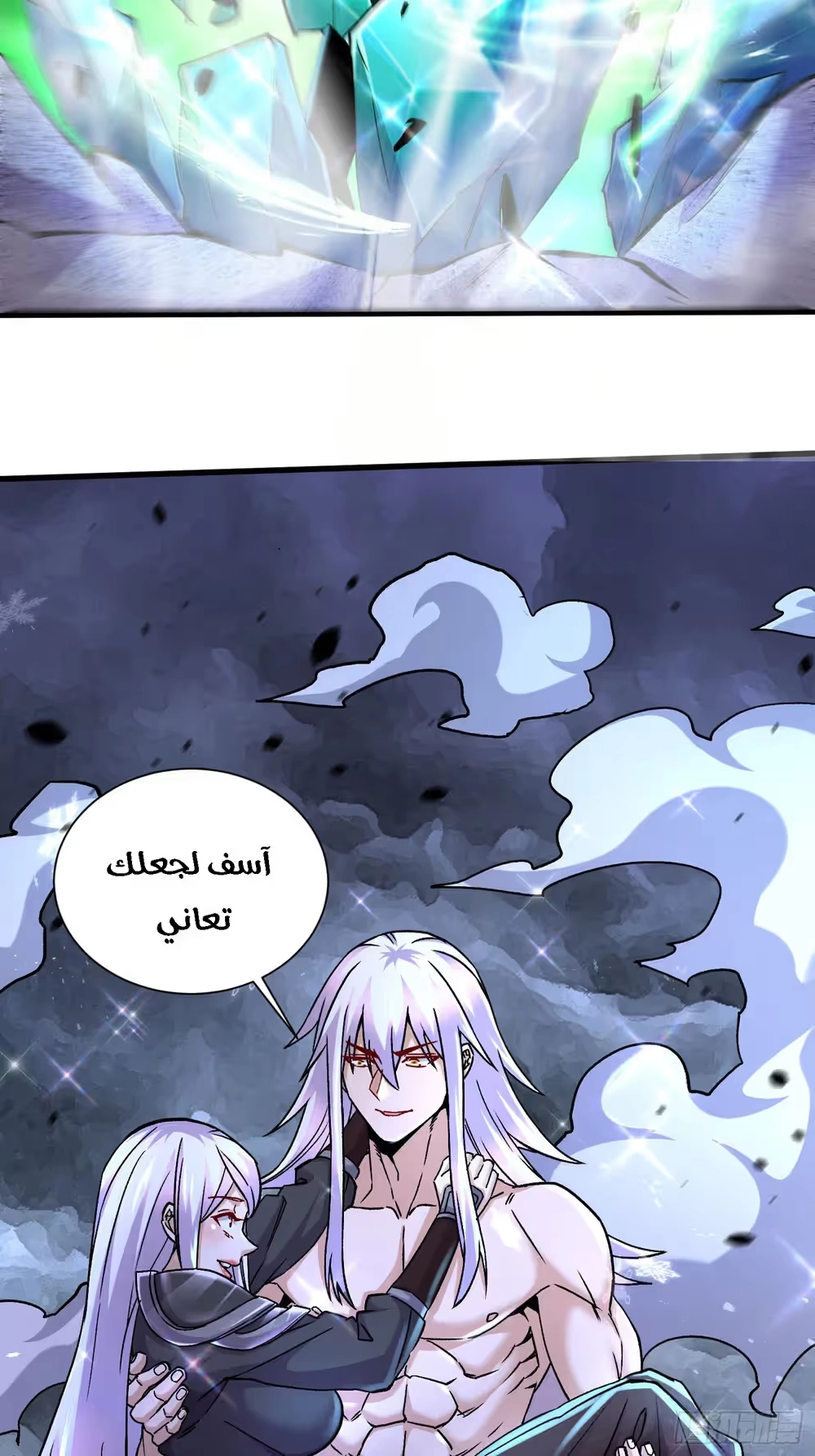 Son-in-Law Does Cheap Cultivation الفصل 405 — صفحة 20