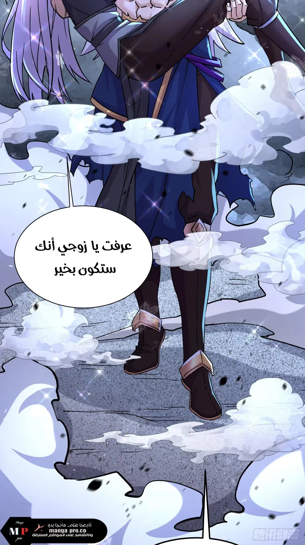 Son-in-Law Does Cheap Cultivation الفصل 405 — صفحة 21