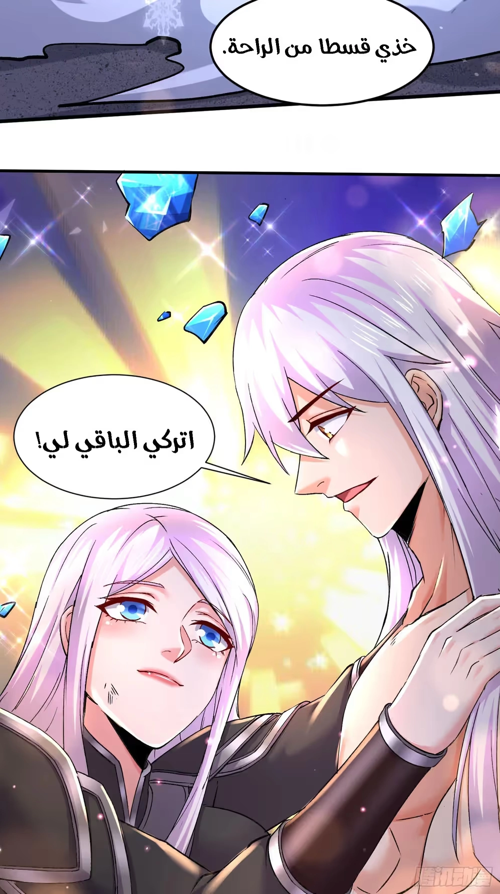 Son-in-Law Does Cheap Cultivation الفصل 405 — صفحة 22