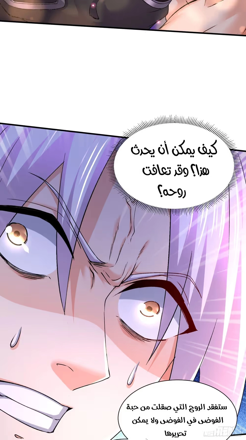 Son-in-Law Does Cheap Cultivation الفصل 405 — صفحة 23