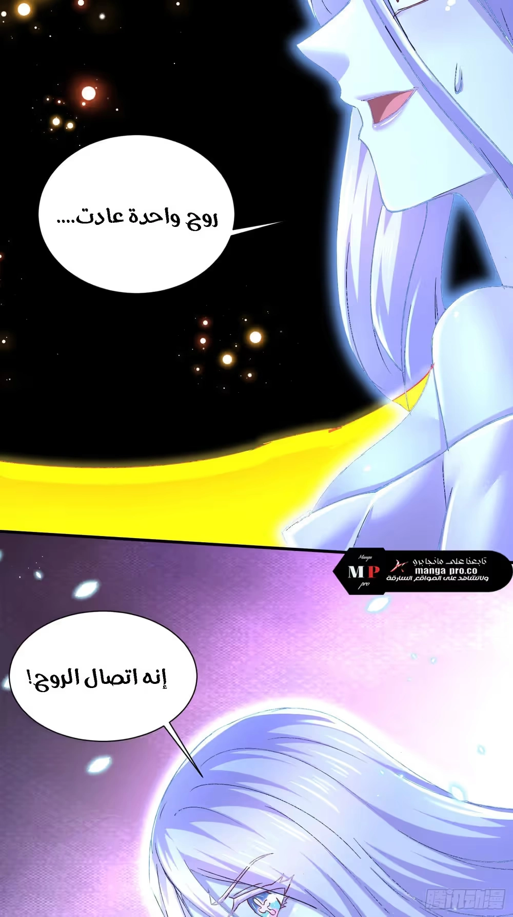Son-in-Law Does Cheap Cultivation الفصل 405 — صفحة 25