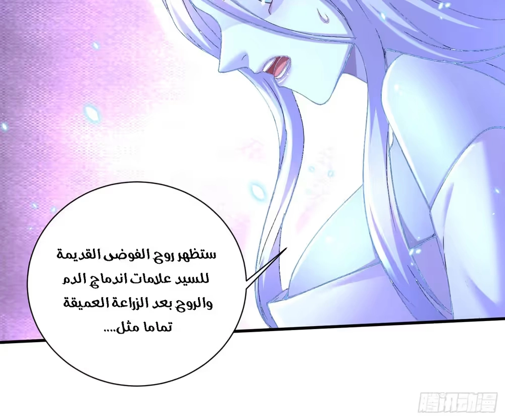 Son-in-Law Does Cheap Cultivation الفصل 405 — صفحة 26