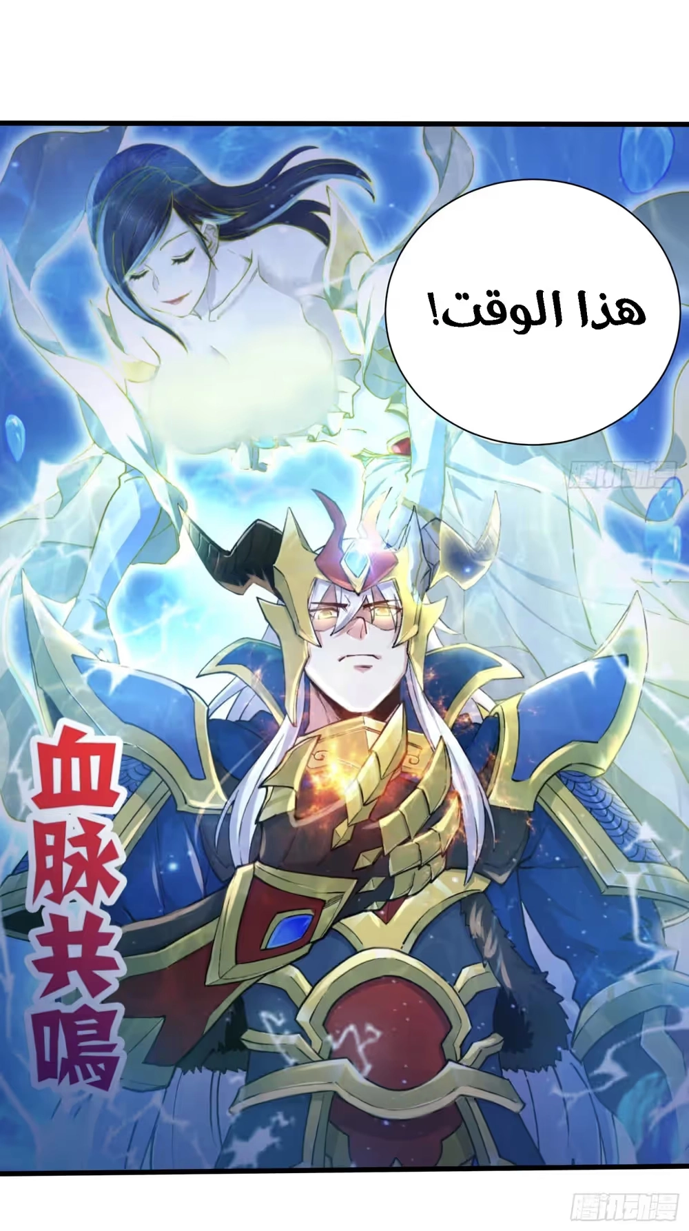 Son-in-Law Does Cheap Cultivation الفصل 405 — صفحة 27