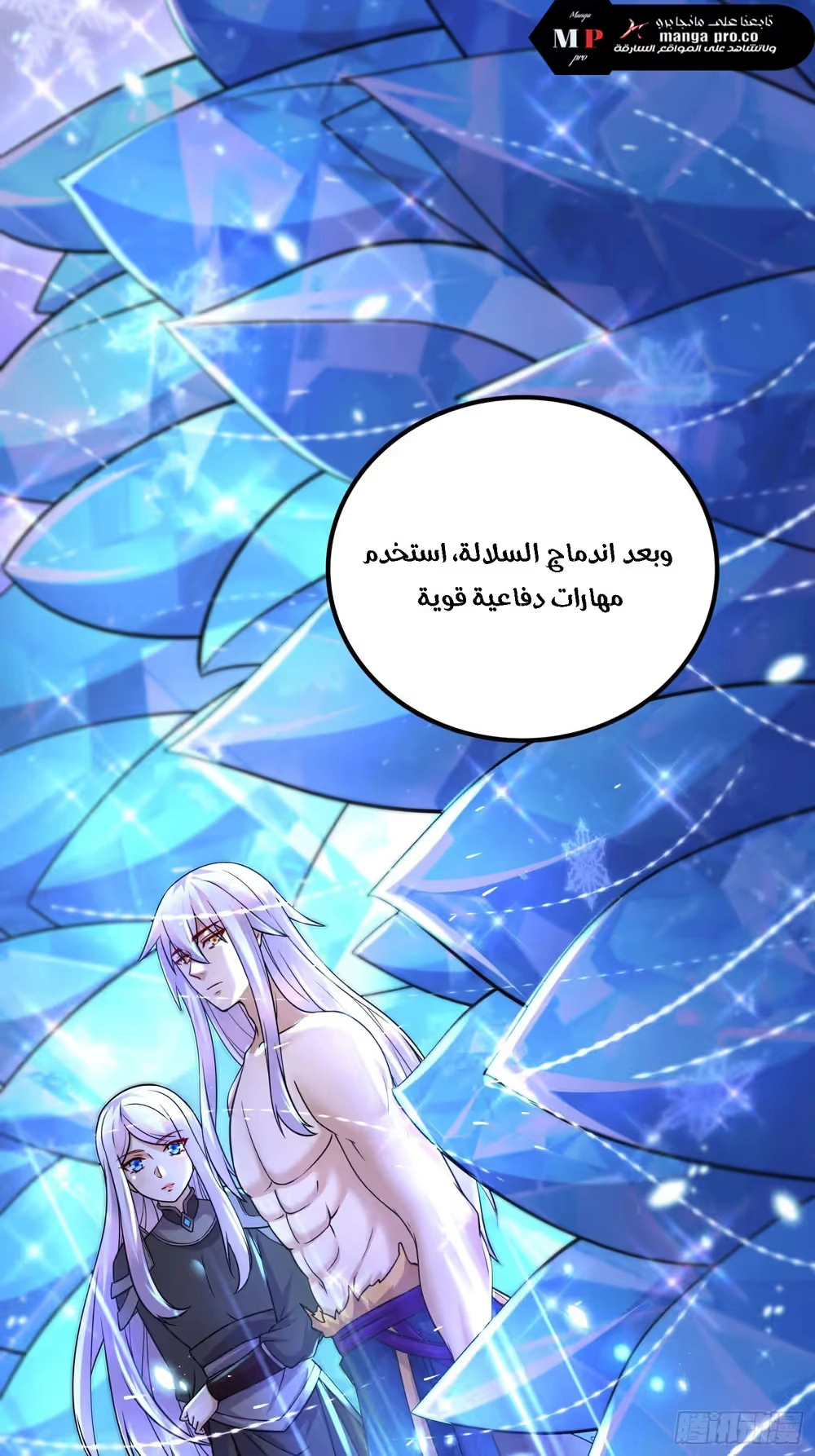 Son-in-Law Does Cheap Cultivation الفصل 405 — صفحة 29