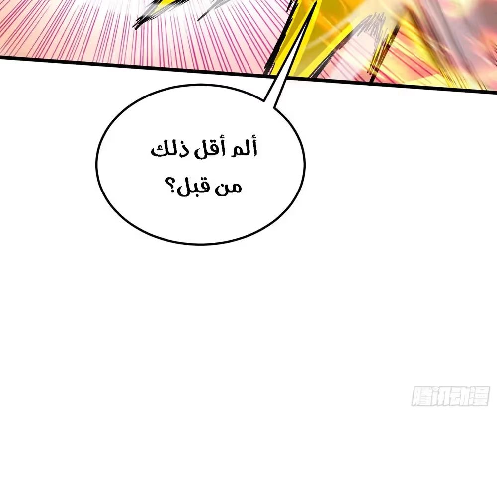 Son-in-Law Does Cheap Cultivation الفصل 405 — صفحة 51